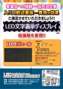 LED文字表示
